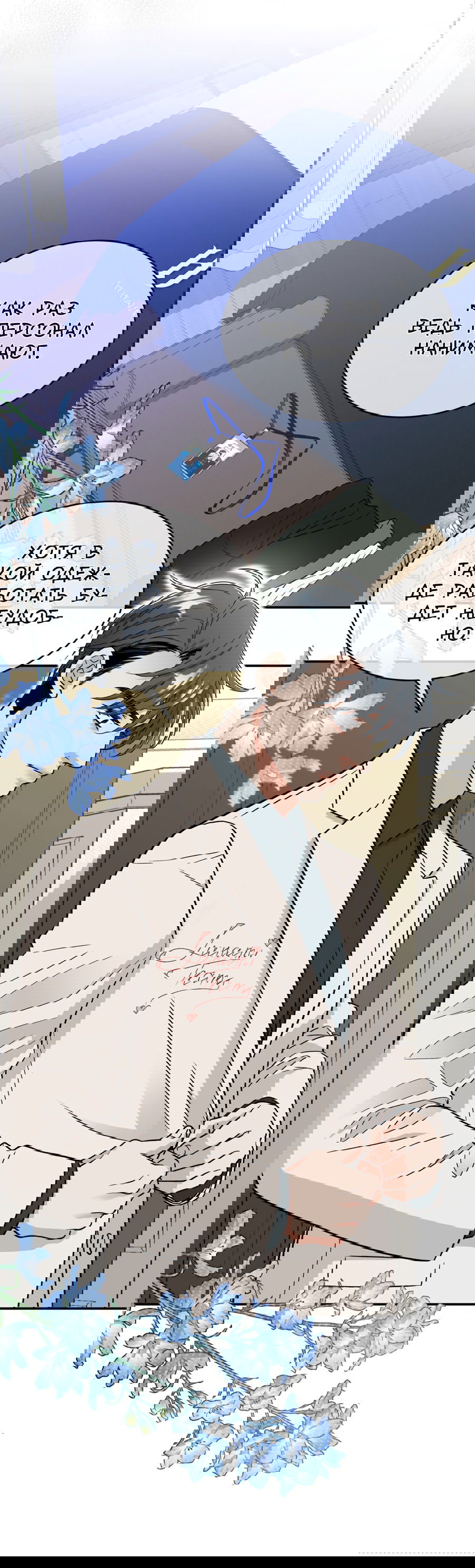 Манга Поцелуй меня, застрели меня! - Глава 55 Страница 35