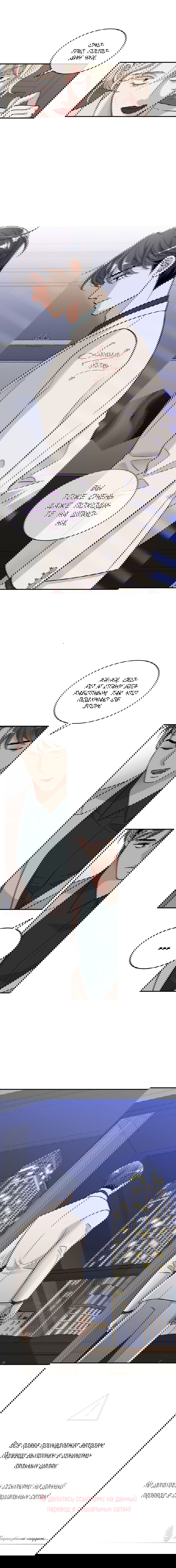 Манга Поцелуй меня, застрели меня! - Глава 55 Страница 40