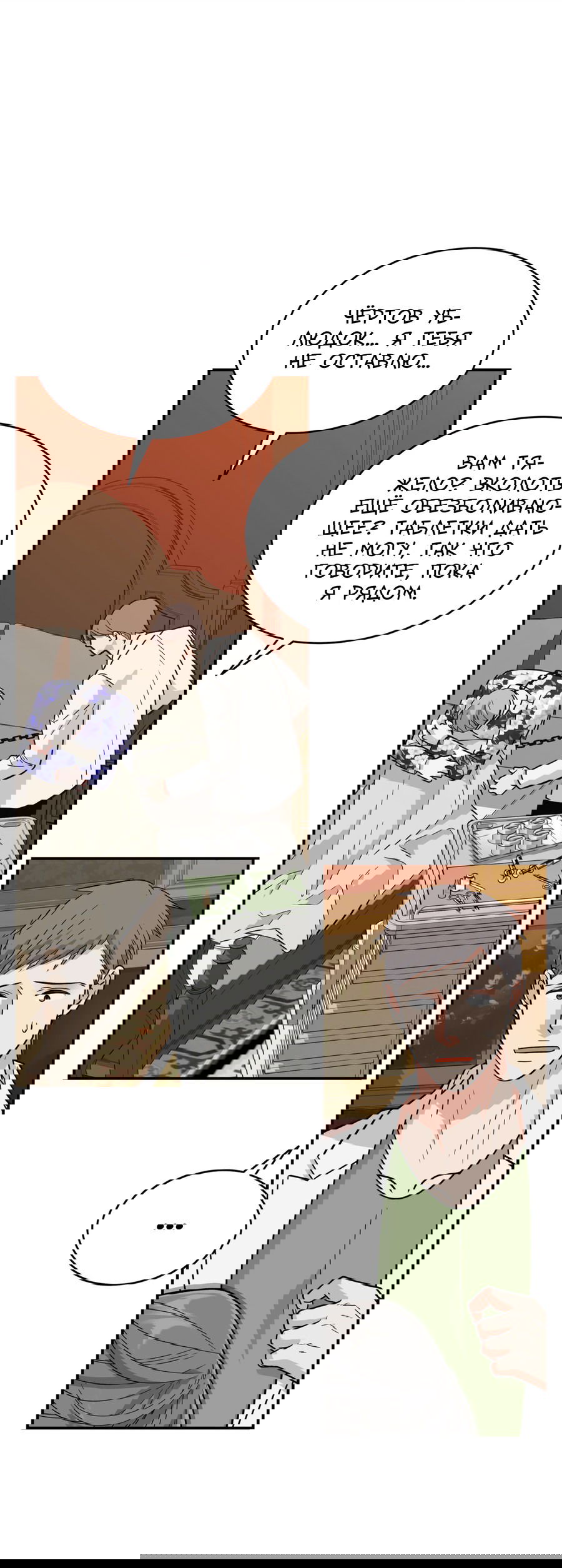 Манга Поцелуй меня, застрели меня! - Глава 55 Страница 16