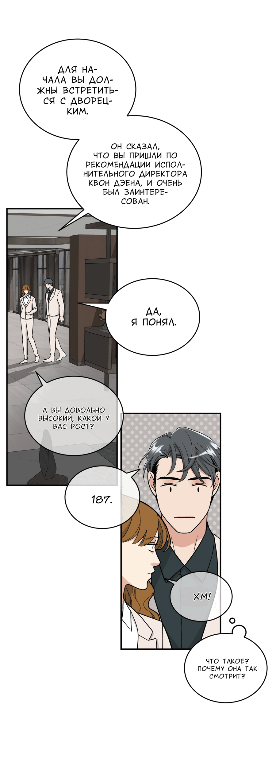 Манга Поцелуй меня, застрели меня! - Глава 56 Страница 9