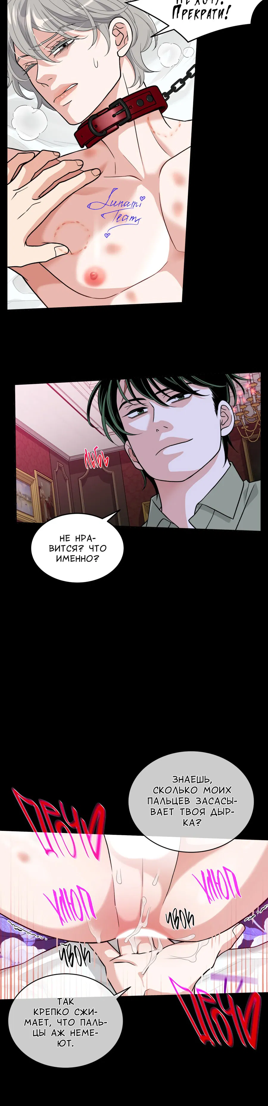 Манга Поцелуй меня, застрели меня! - Глава 56 Страница 14