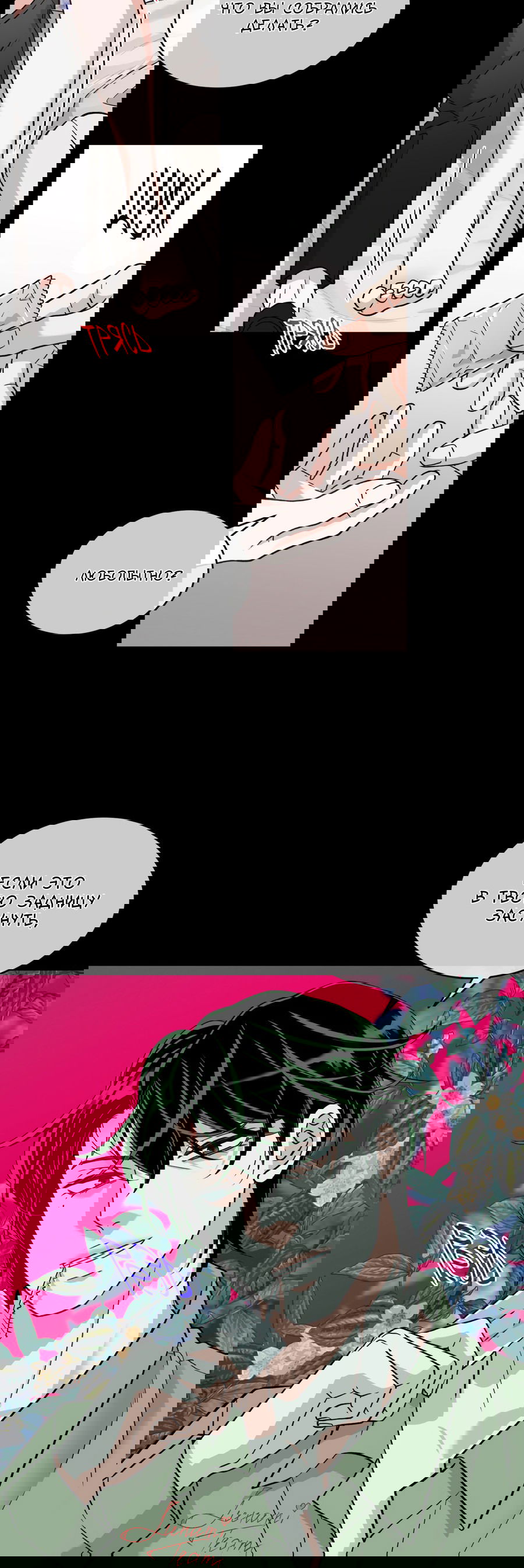 Манга Поцелуй меня, застрели меня! - Глава 56 Страница 26