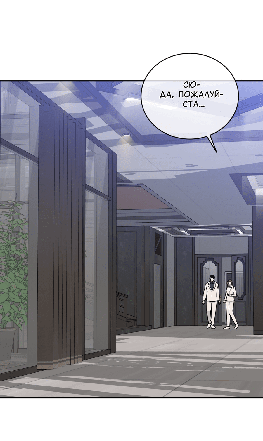 Манга Поцелуй меня, застрели меня! - Глава 56 Страница 7