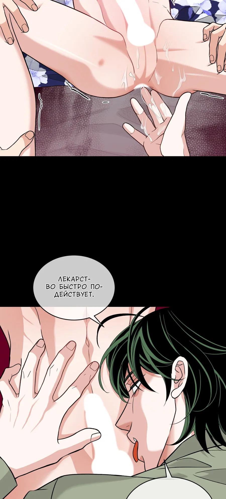 Манга Поцелуй меня, застрели меня! - Глава 56 Страница 31