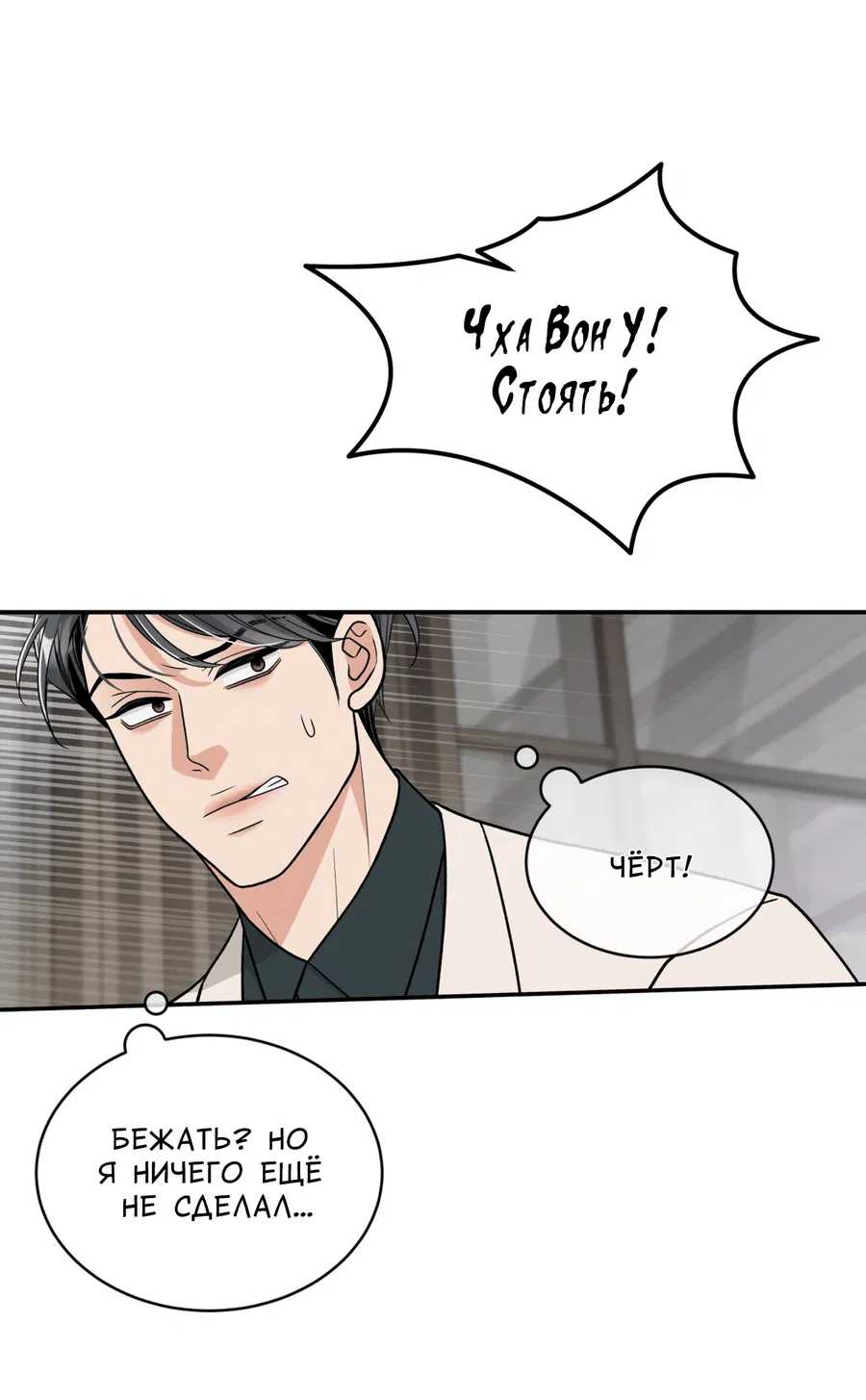 Манга Поцелуй меня, застрели меня! - Глава 56 Страница 45