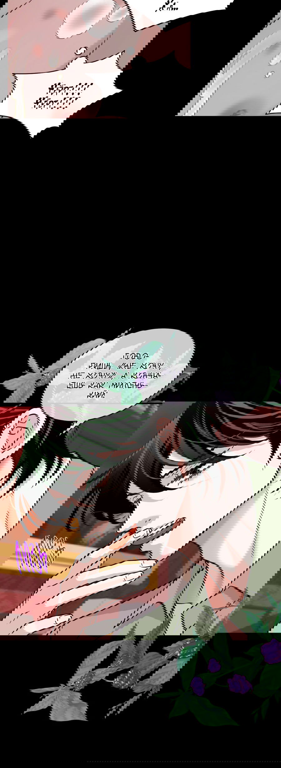 Манга Поцелуй меня, застрели меня! - Глава 56 Страница 18