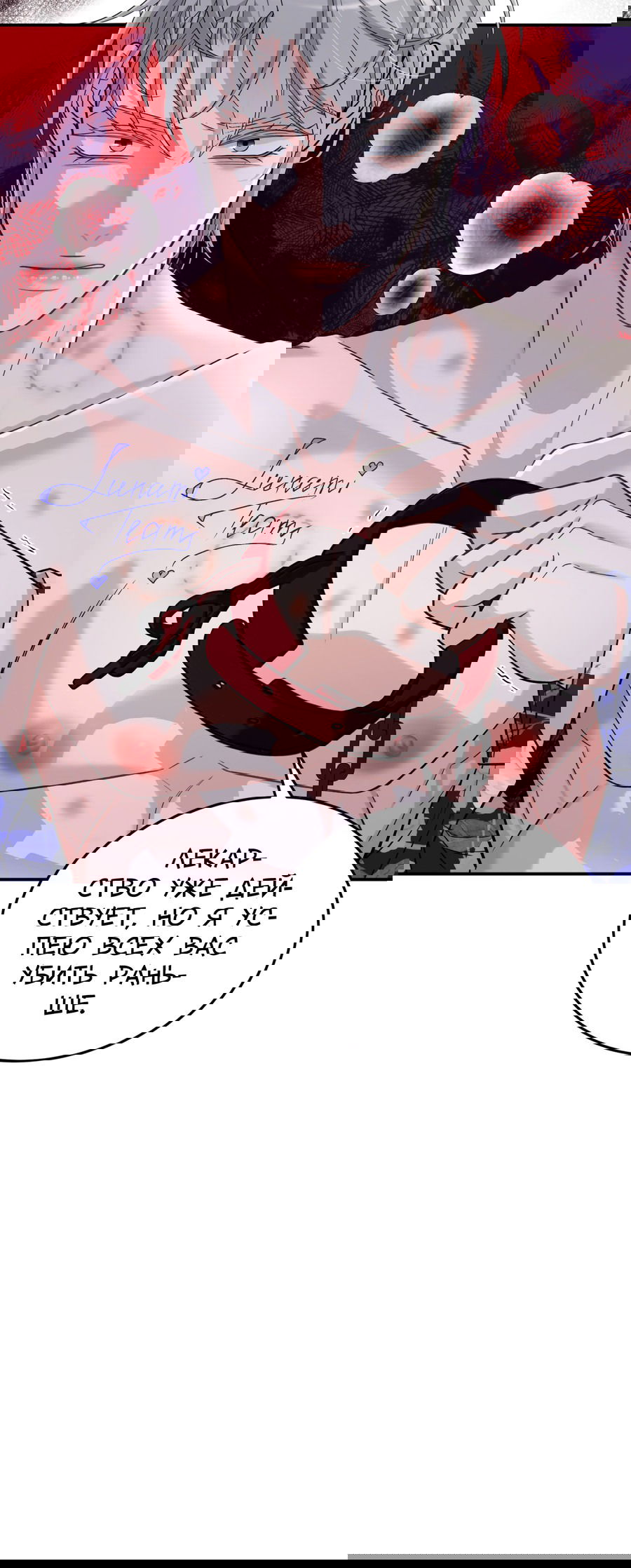 Манга Поцелуй меня, застрели меня! - Глава 56 Страница 36