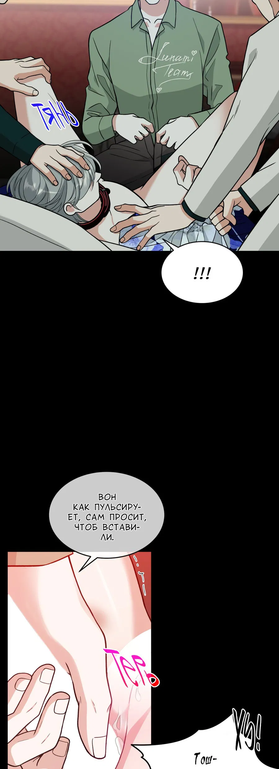 Манга Поцелуй меня, застрели меня! - Глава 56 Страница 23