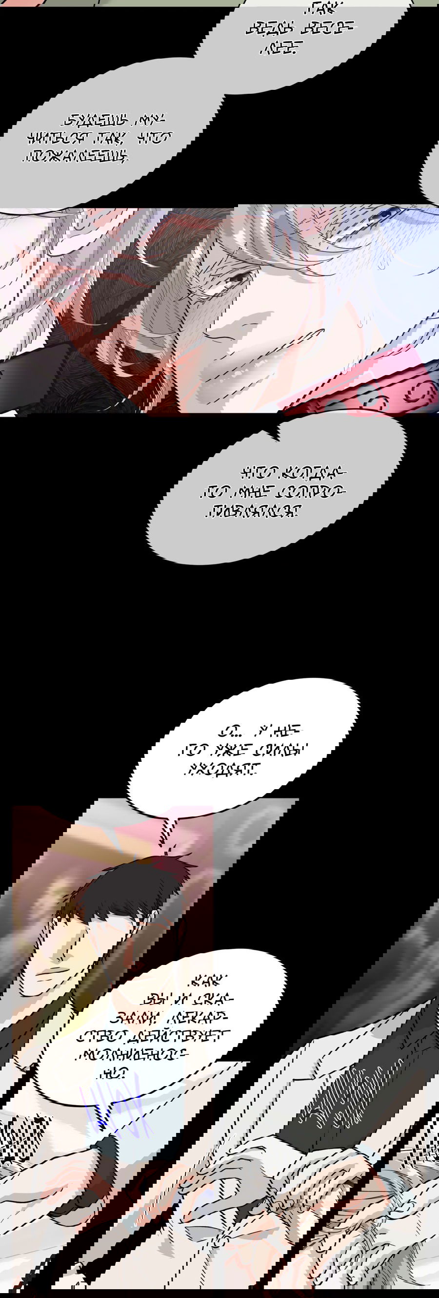 Манга Поцелуй меня, застрели меня! - Глава 56 Страница 32