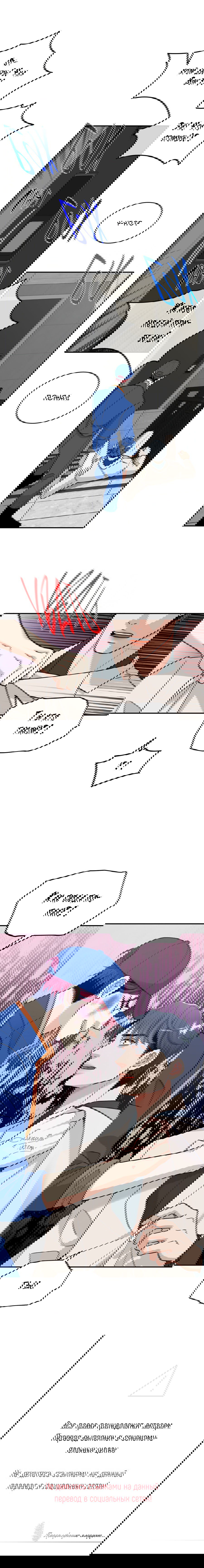 Манга Поцелуй меня, застрели меня! - Глава 56 Страница 47