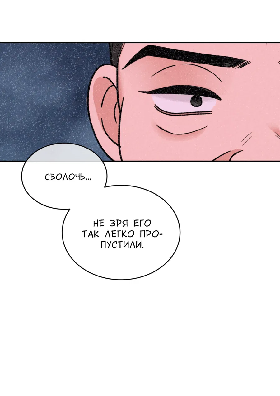 Манга Поцелуй меня, застрели меня! - Глава 56 Страница 43