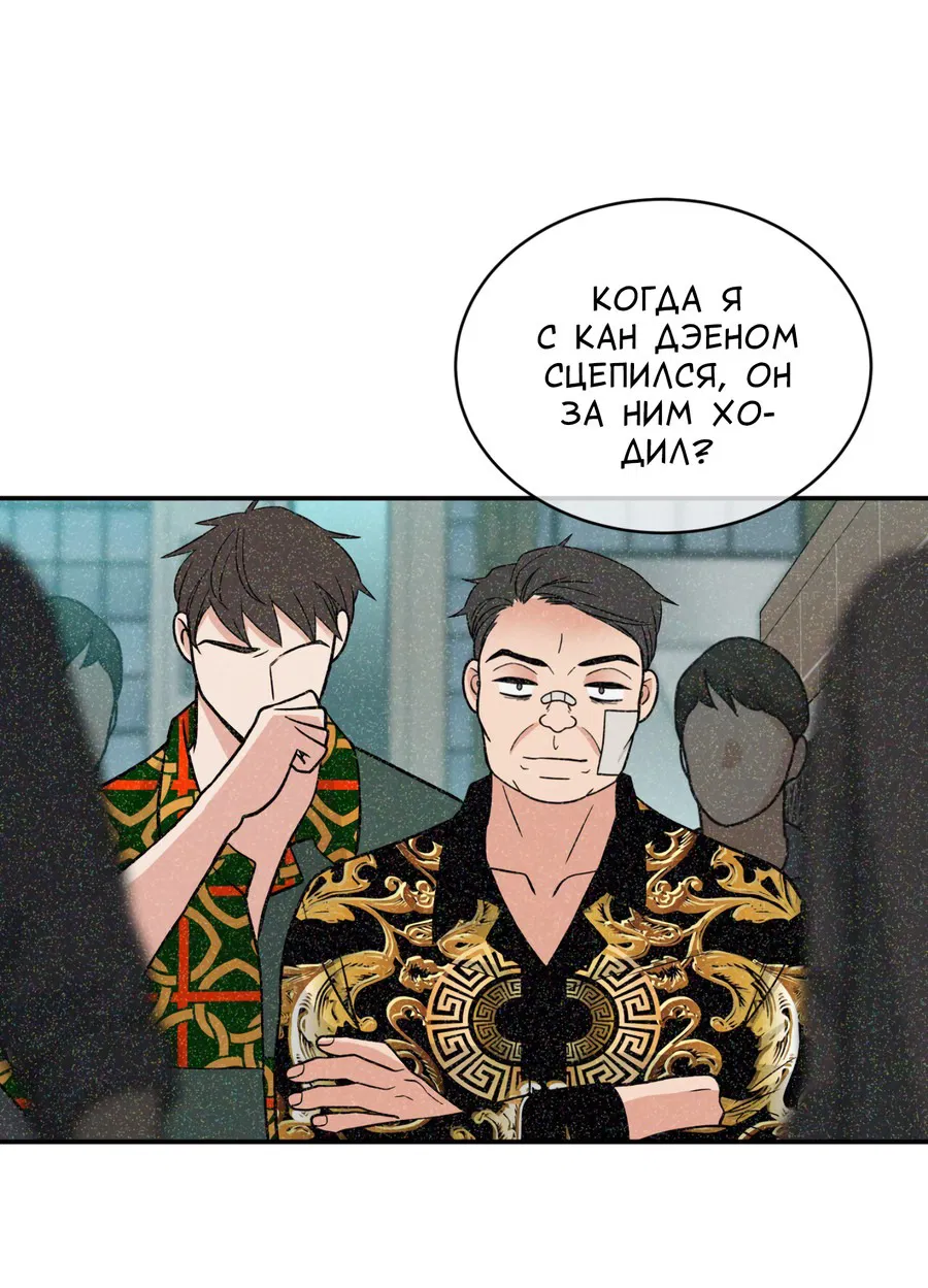 Манга Поцелуй меня, застрели меня! - Глава 56 Страница 42