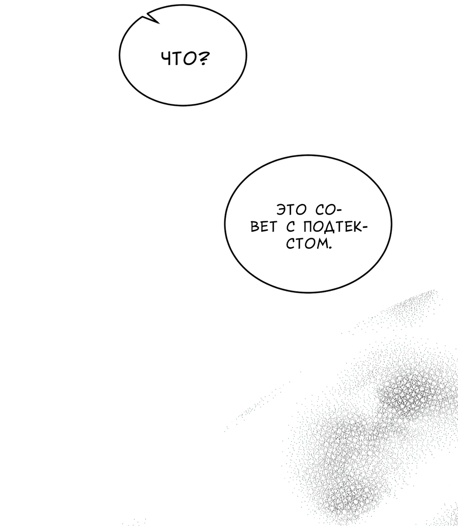 Манга Поцелуй меня, застрели меня! - Глава 56 Страница 11