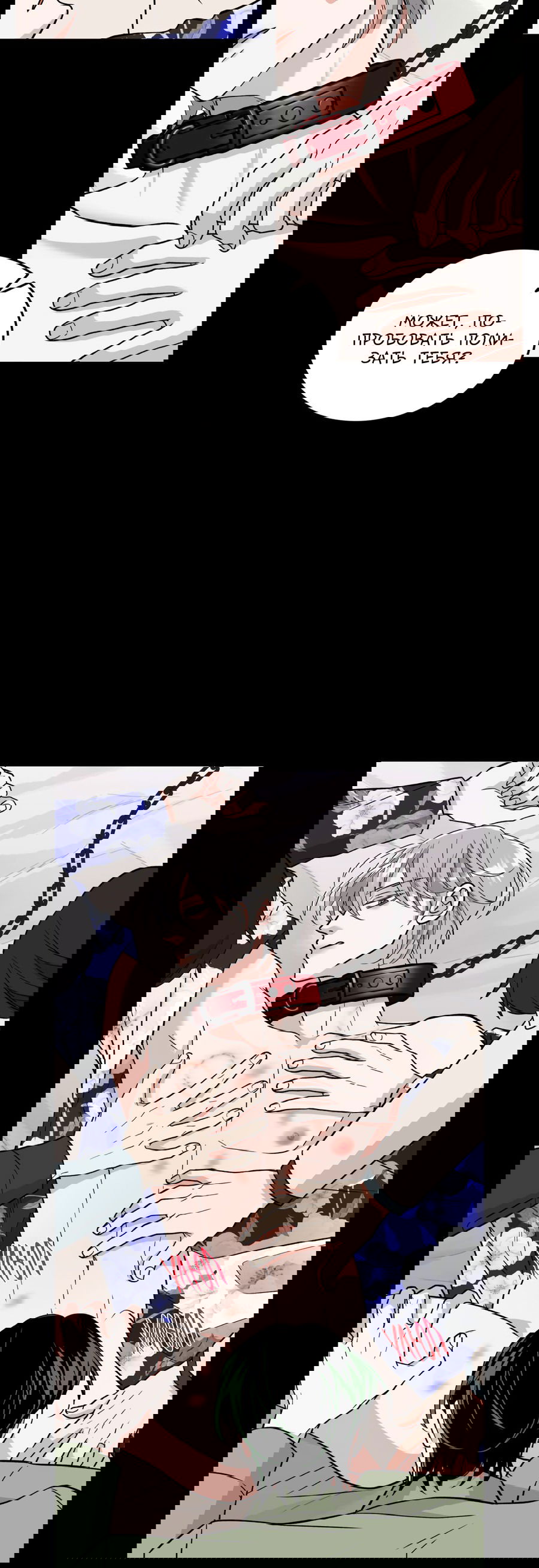 Манга Поцелуй меня, застрели меня! - Глава 56 Страница 33