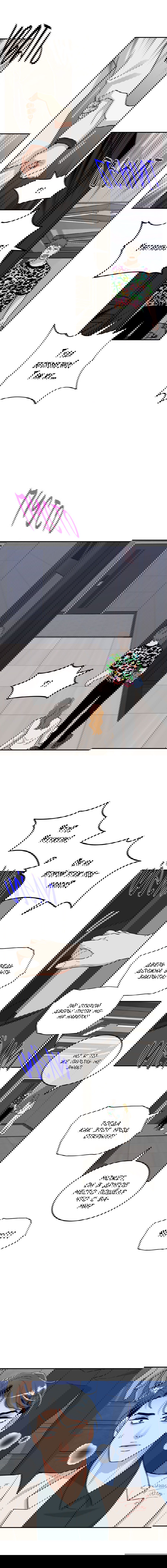 Манга Поцелуй меня, застрели меня! - Глава 56 Страница 46