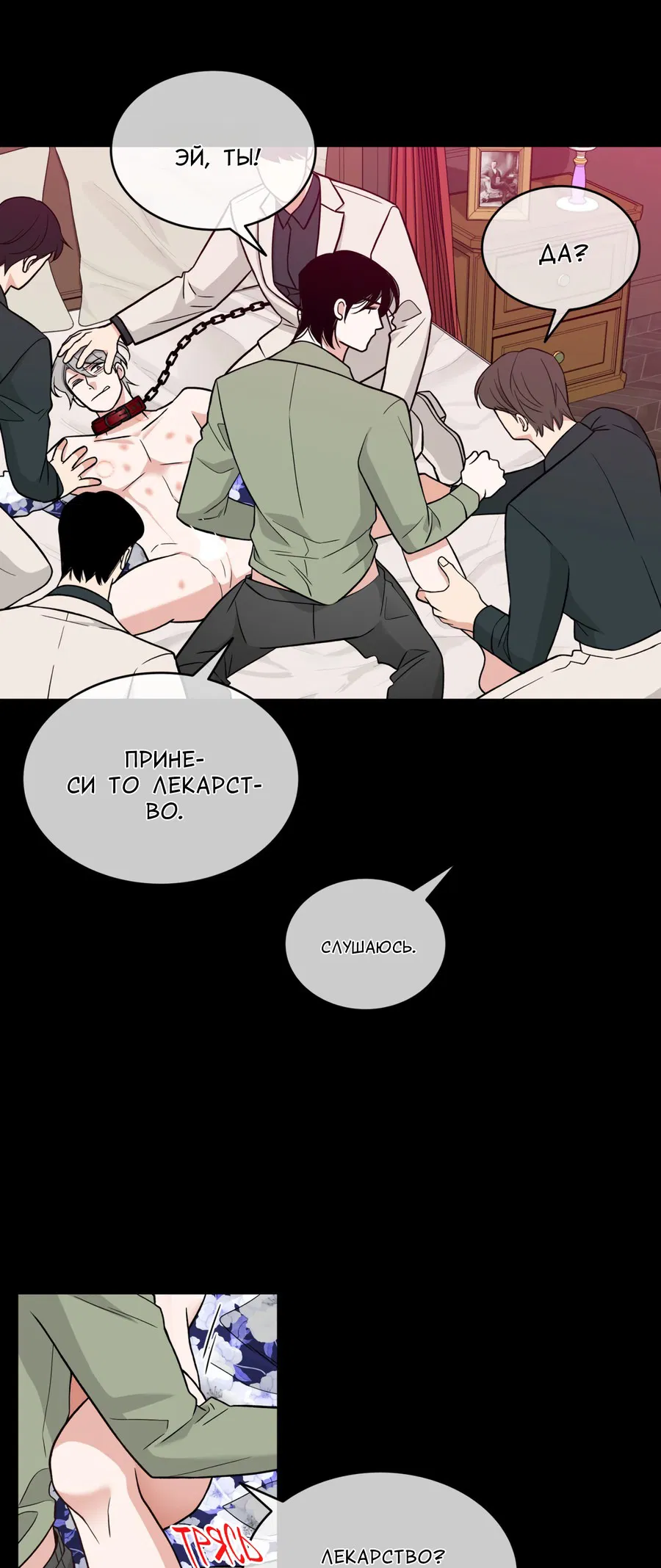 Манга Поцелуй меня, застрели меня! - Глава 56 Страница 25