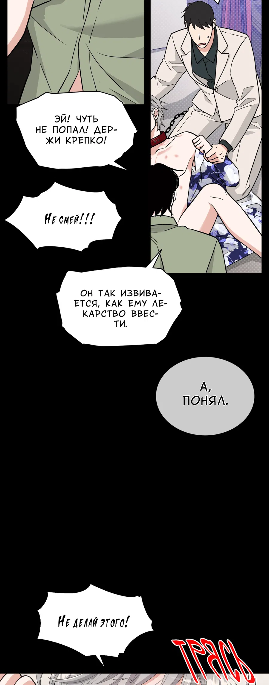 Манга Поцелуй меня, застрели меня! - Глава 56 Страница 28