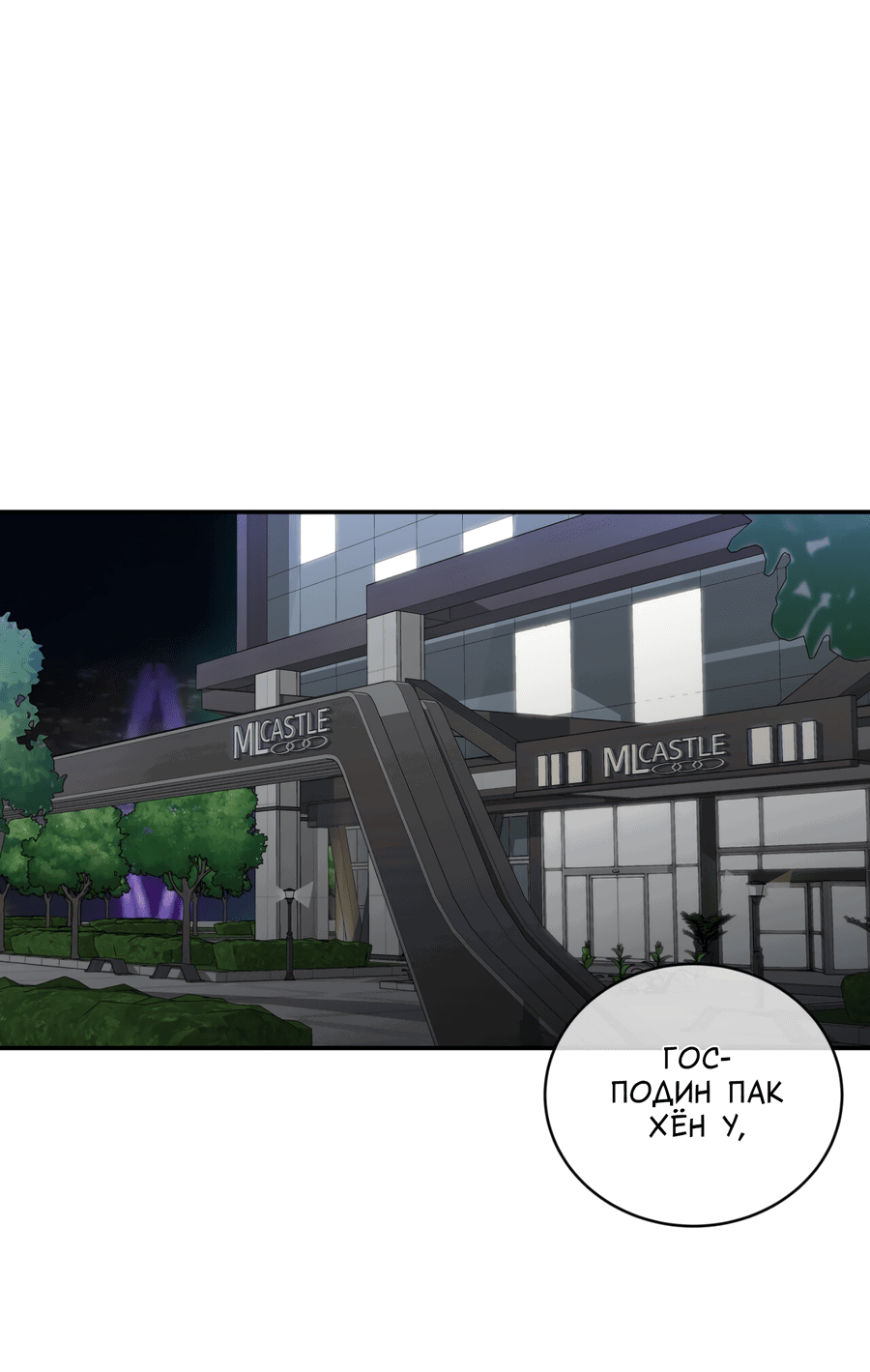 Манга Поцелуй меня, застрели меня! - Глава 56 Страница 5