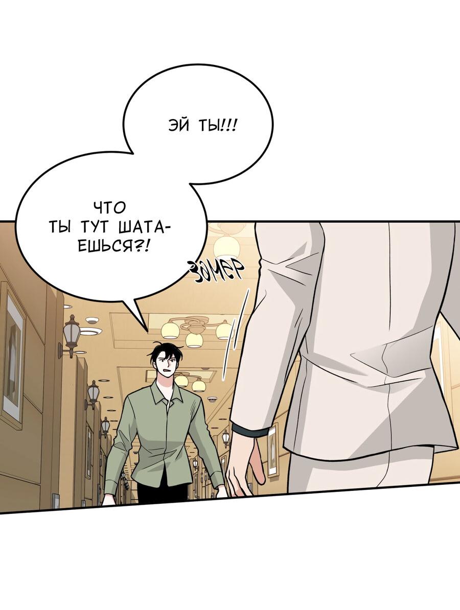 Манга Поцелуй меня, застрели меня! - Глава 57 Страница 31