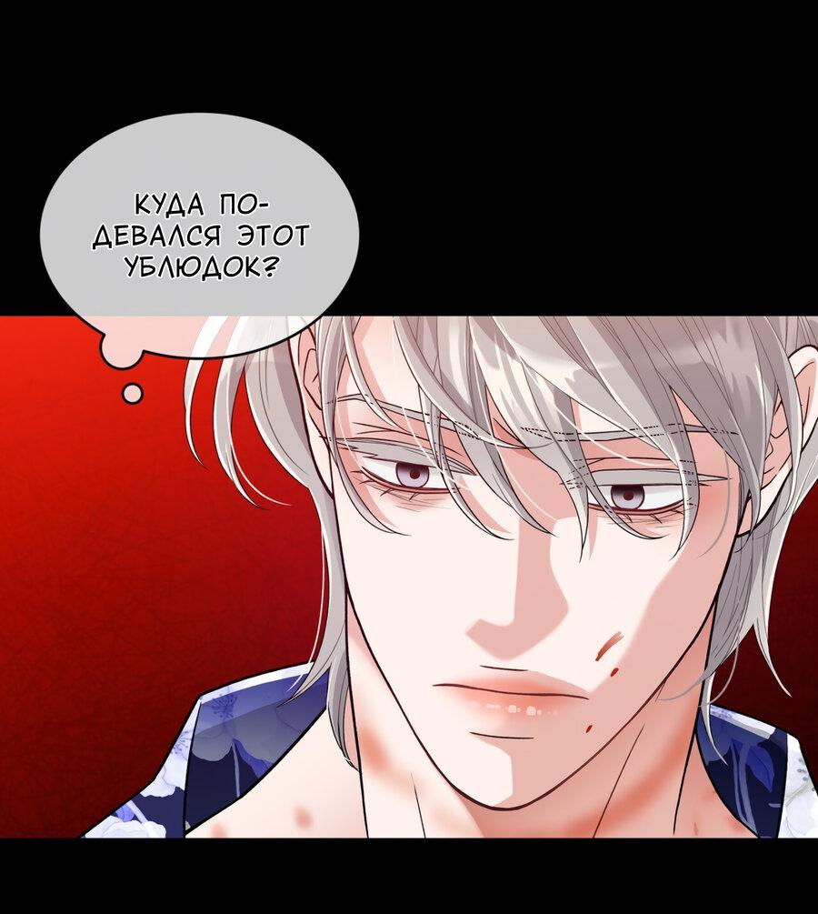 Манга Поцелуй меня, застрели меня! - Глава 57 Страница 40