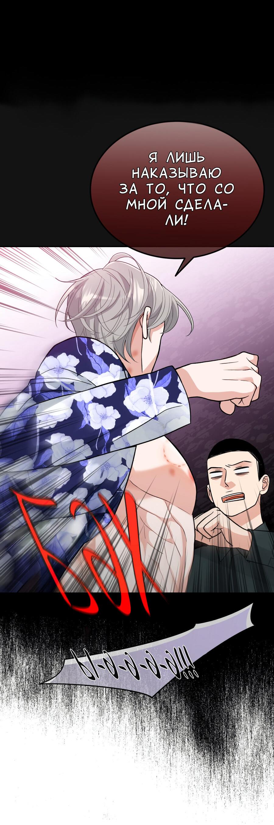 Манга Поцелуй меня, застрели меня! - Глава 57 Страница 27