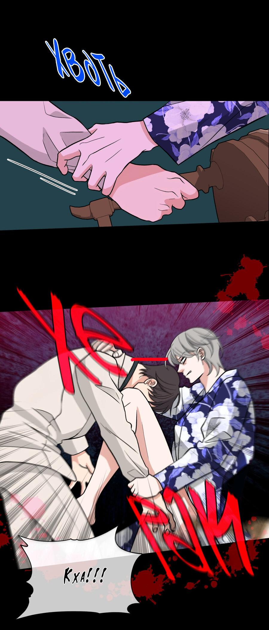 Манга Поцелуй меня, застрели меня! - Глава 57 Страница 19