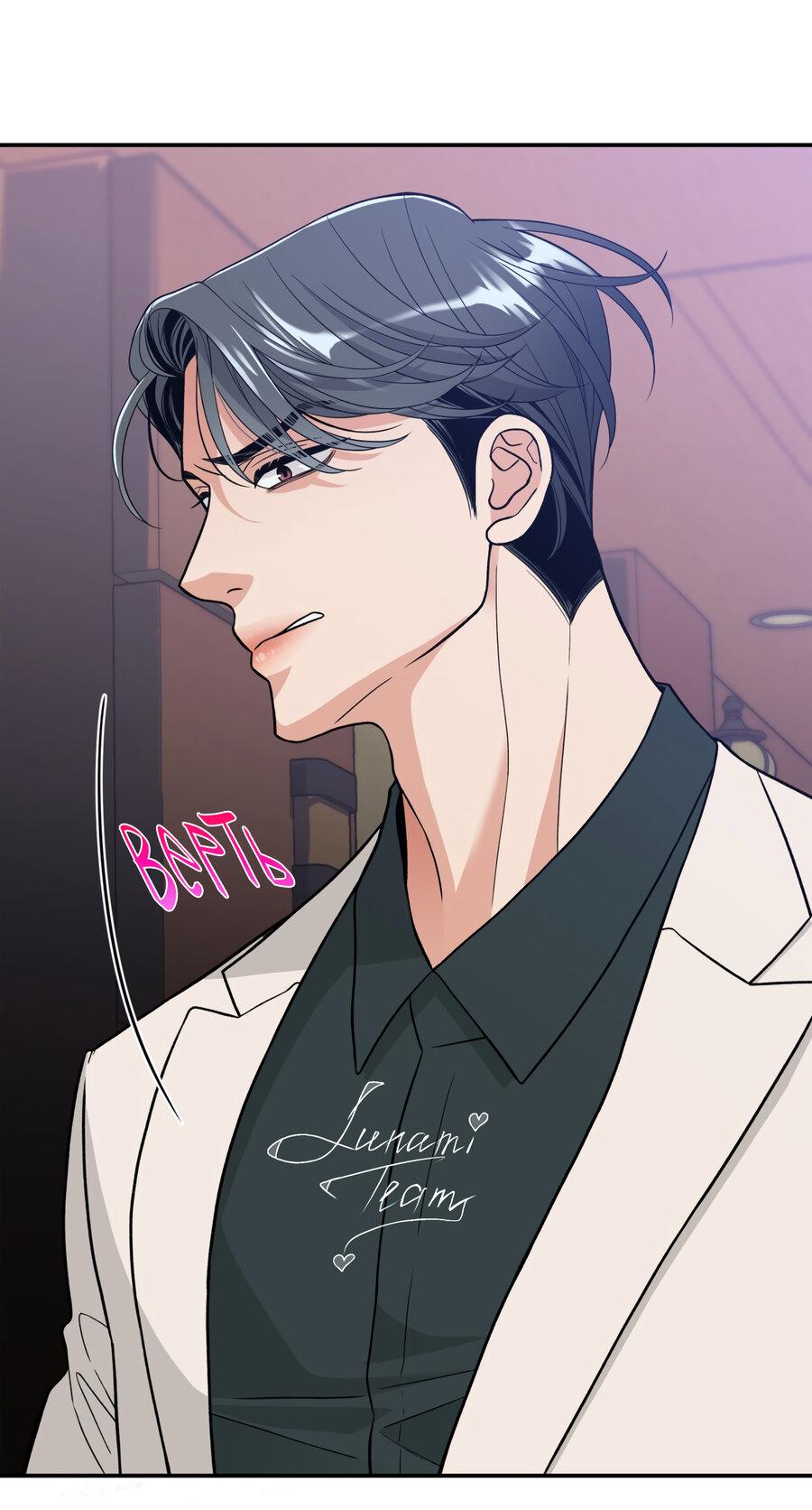 Манга Поцелуй меня, застрели меня! - Глава 57 Страница 36