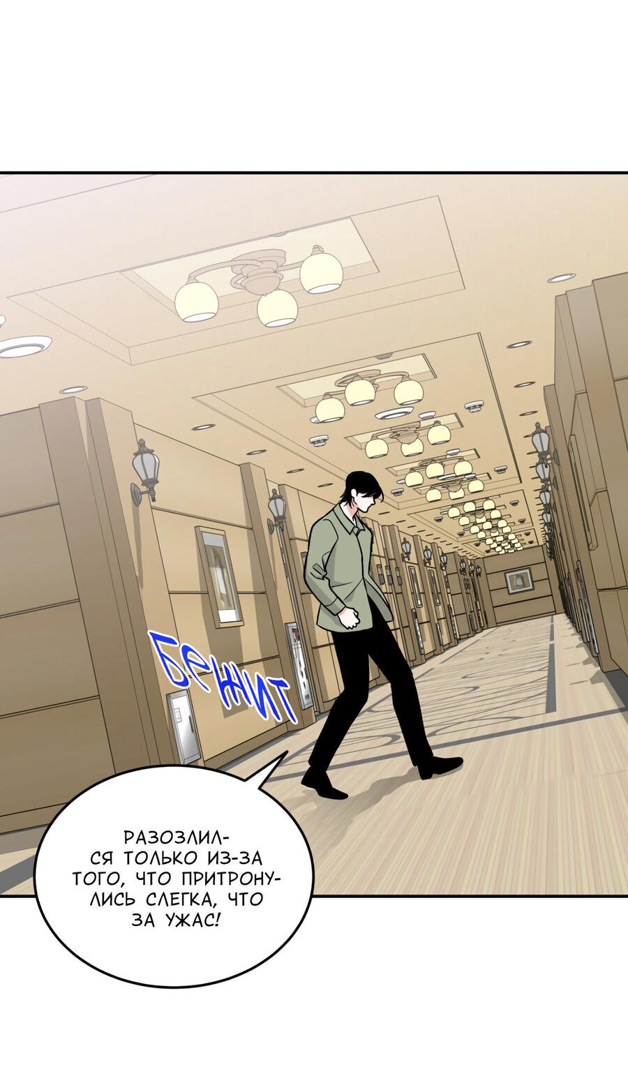 Манга Поцелуй меня, застрели меня! - Глава 57 Страница 29