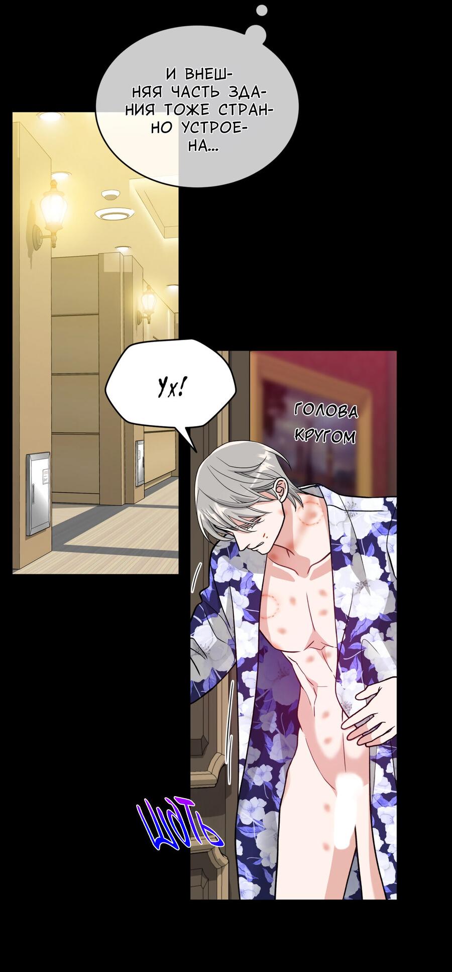 Манга Поцелуй меня, застрели меня! - Глава 57 Страница 41