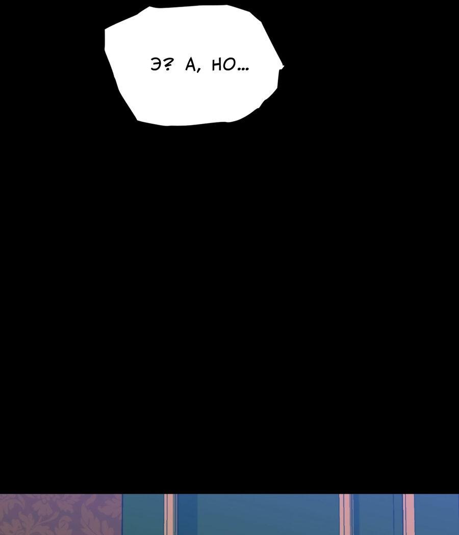 Манга Поцелуй меня, застрели меня! - Глава 57 Страница 21