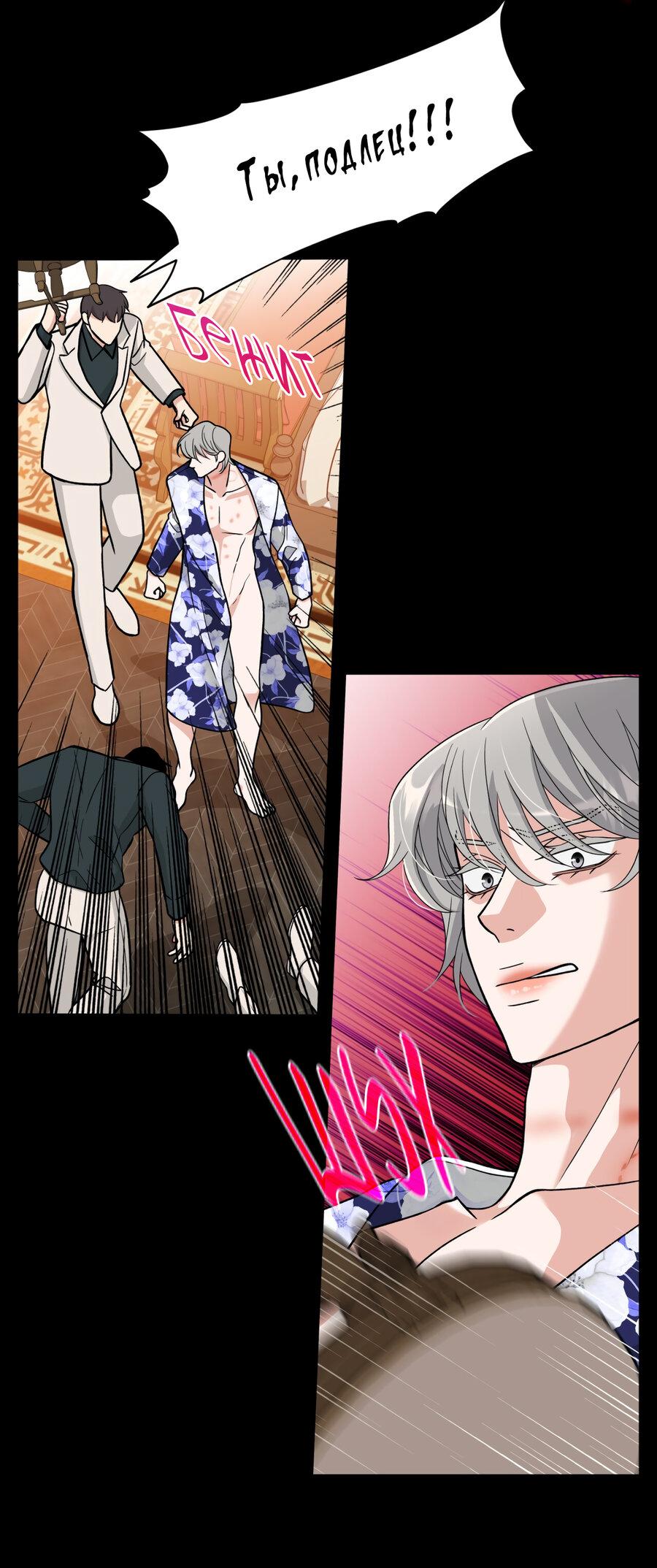 Манга Поцелуй меня, застрели меня! - Глава 57 Страница 18