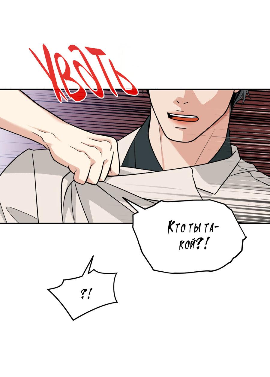 Манга Поцелуй меня, застрели меня! - Глава 57 Страница 2