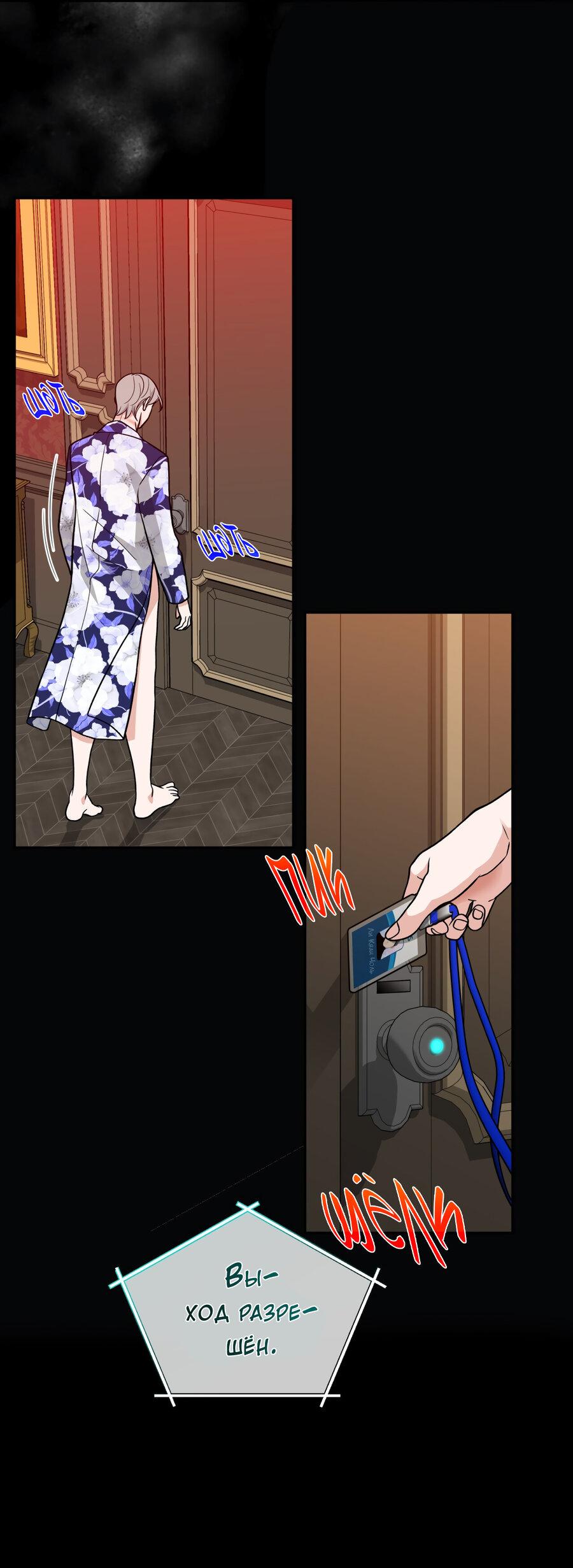 Манга Поцелуй меня, застрели меня! - Глава 57 Страница 38