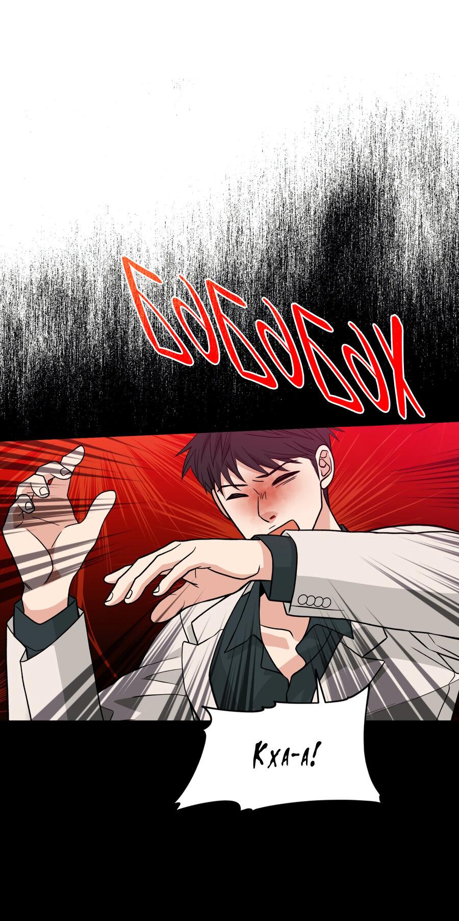 Манга Поцелуй меня, застрели меня! - Глава 57 Страница 15