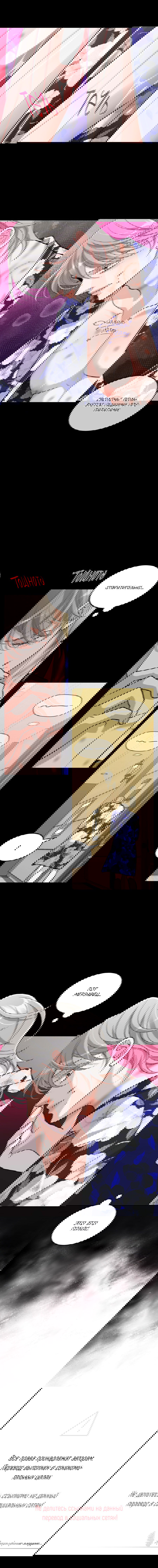 Манга Поцелуй меня, застрели меня! - Глава 57 Страница 42