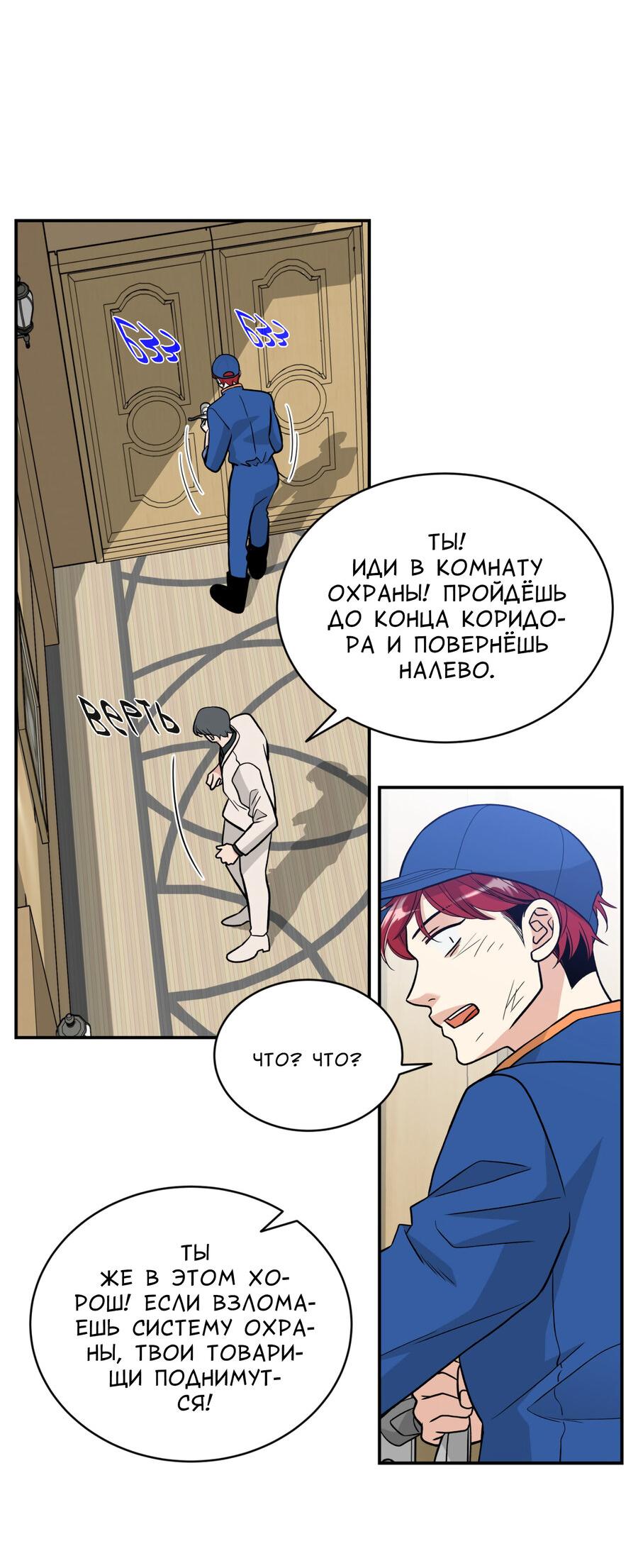 Манга Поцелуй меня, застрели меня! - Глава 57 Страница 12