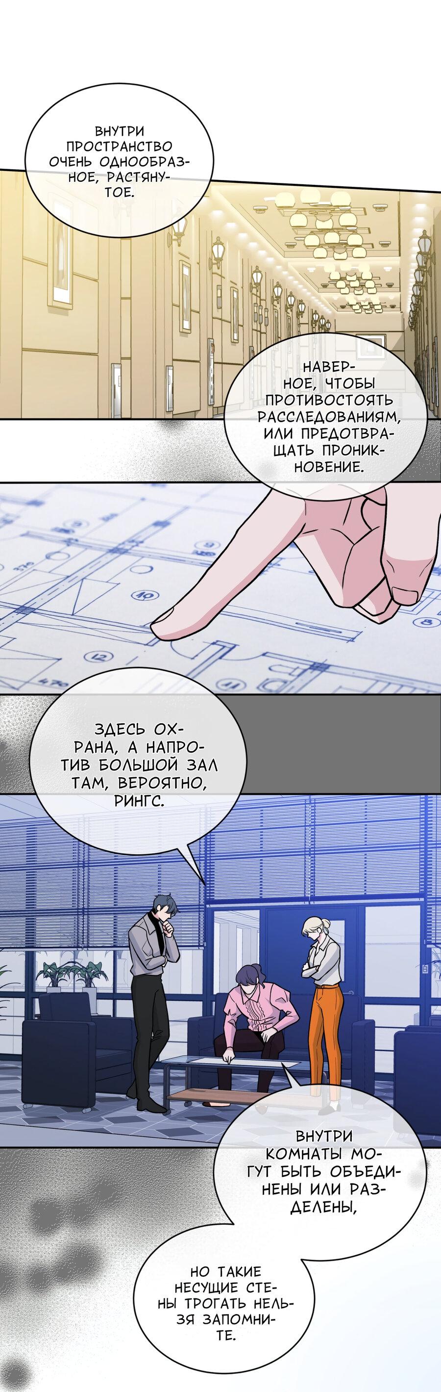 Манга Поцелуй меня, застрели меня! - Глава 57 Страница 10