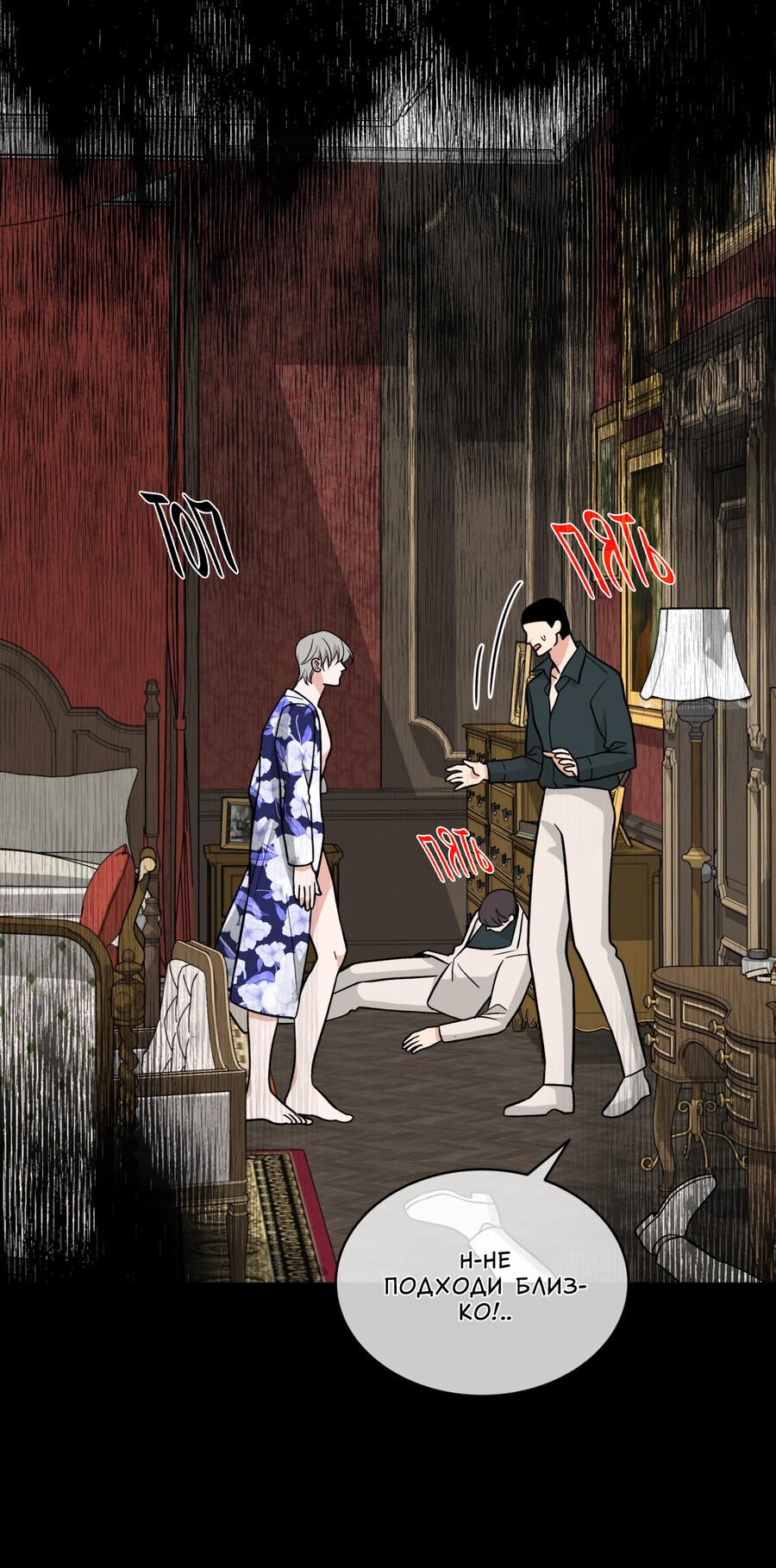 Манга Поцелуй меня, застрели меня! - Глава 57 Страница 25