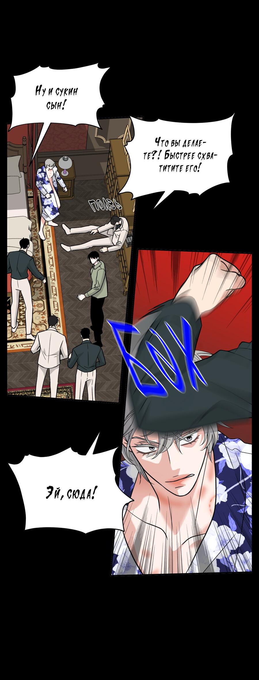 Манга Поцелуй меня, застрели меня! - Глава 57 Страница 16