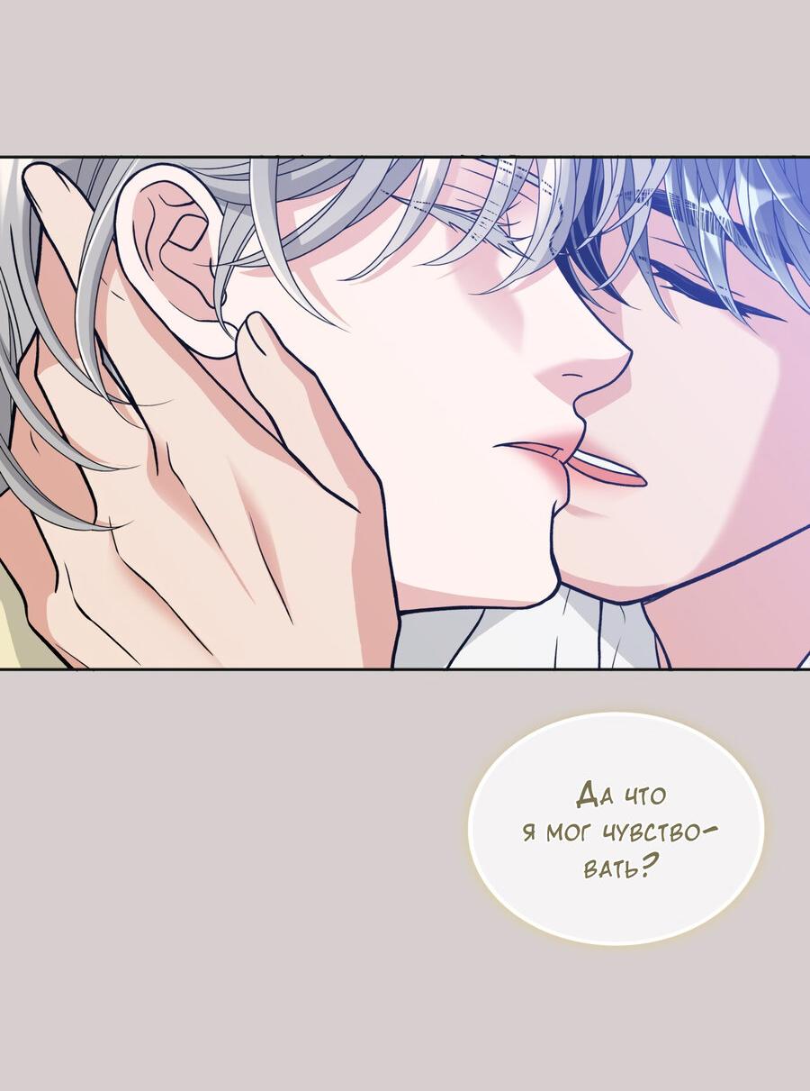 Манга Поцелуй меня, застрели меня! - Глава 60 Страница 34