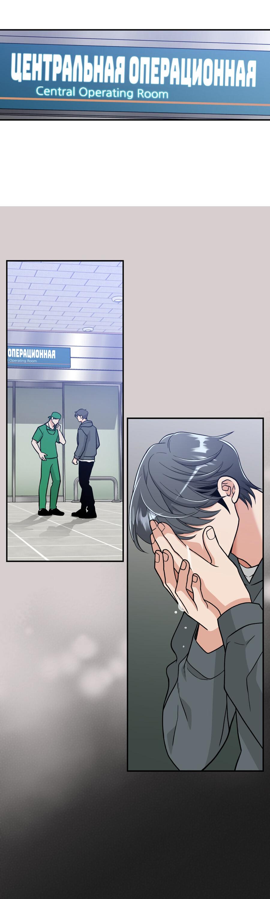 Манга Поцелуй меня, застрели меня! - Глава 60 Страница 19