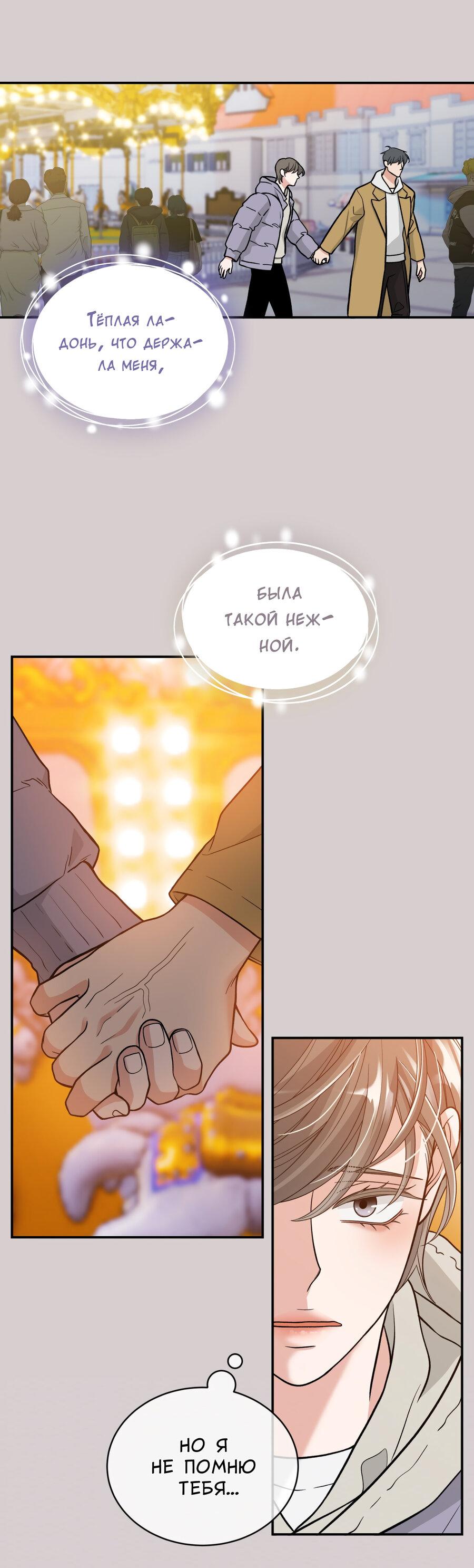 Манга Поцелуй меня, застрели меня! - Глава 60 Страница 24