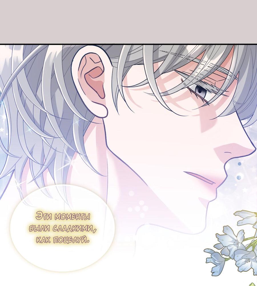 Манга Поцелуй меня, застрели меня! - Глава 60 Страница 35