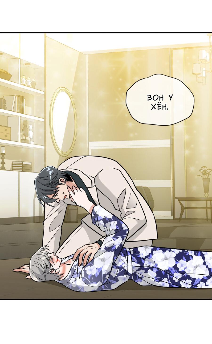 Манга Поцелуй меня, застрели меня! - Глава 60 Страница 38