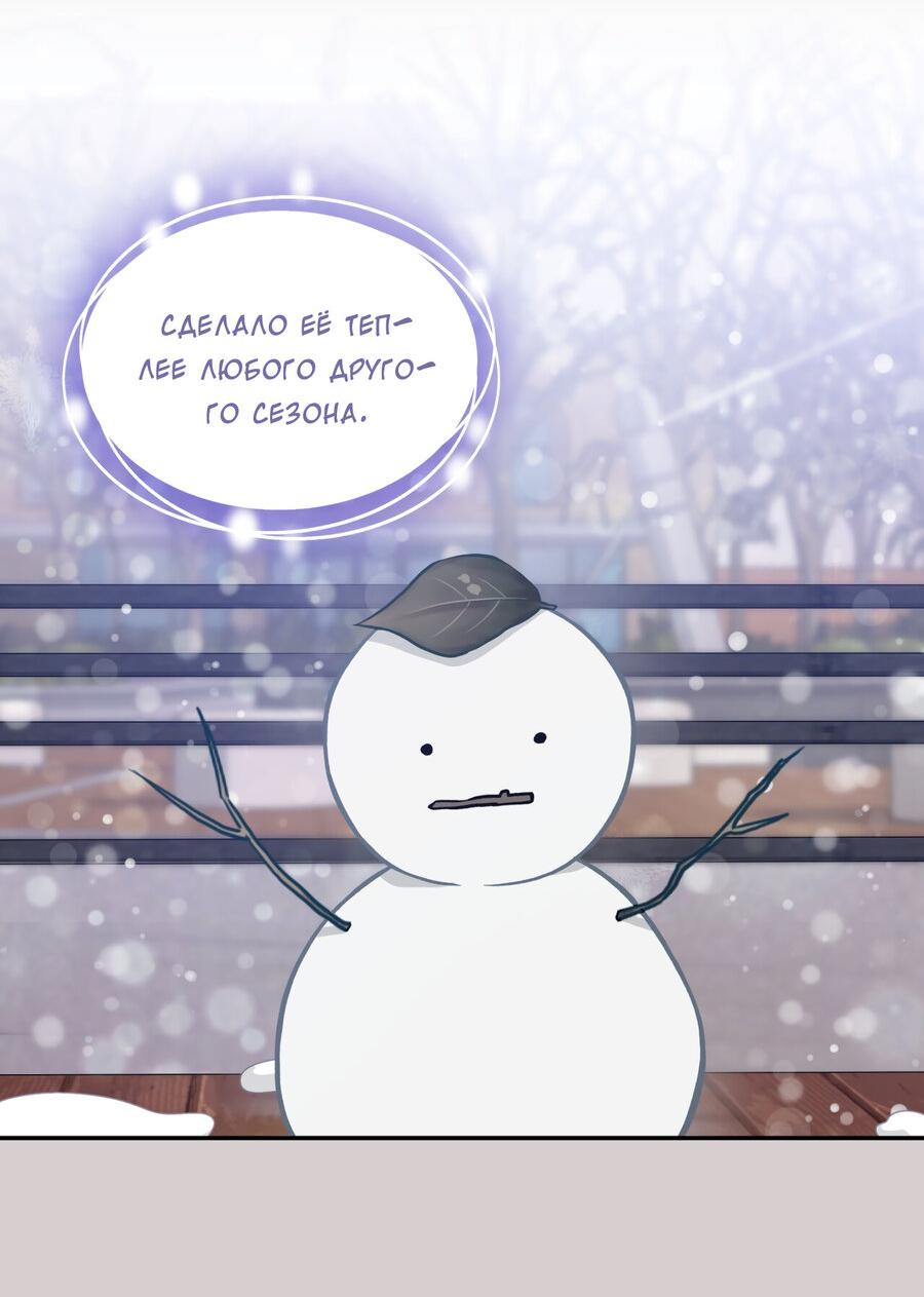 Манга Поцелуй меня, застрели меня! - Глава 60 Страница 23