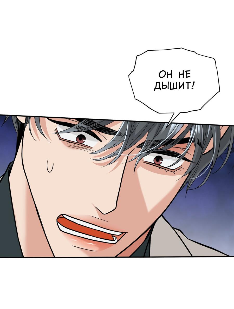 Манга Поцелуй меня, застрели меня! - Глава 60 Страница 10
