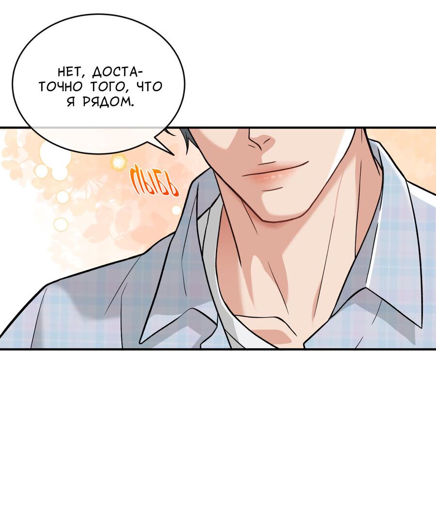 Манга Поцелуй меня, застрели меня! - Глава 60 Страница 18