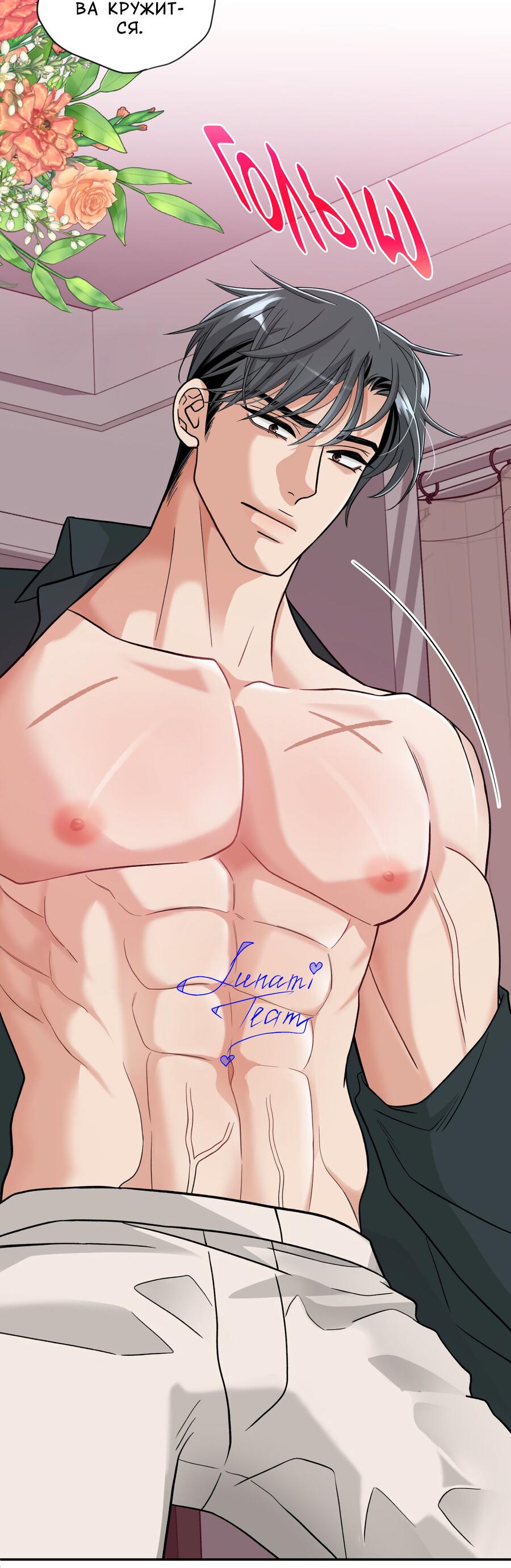 Манга Поцелуй меня, застрели меня! - Глава 61 Страница 48