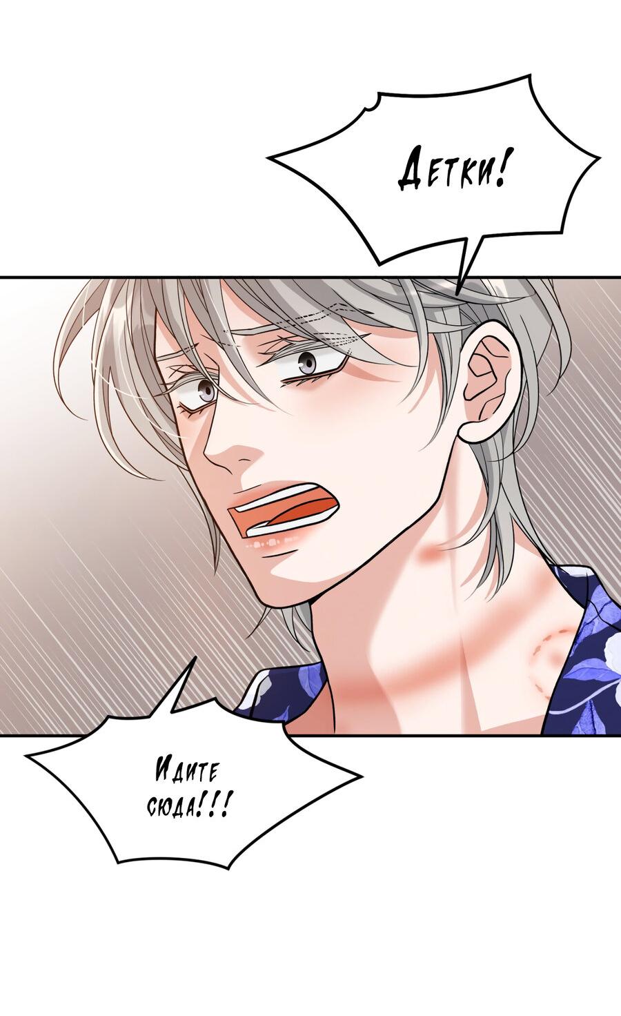 Манга Поцелуй меня, застрели меня! - Глава 61 Страница 19