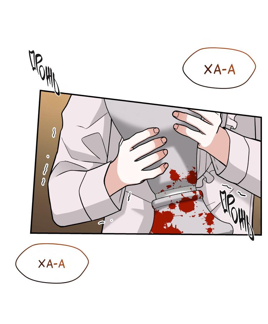 Манга Поцелуй меня, застрели меня! - Глава 61 Страница 17